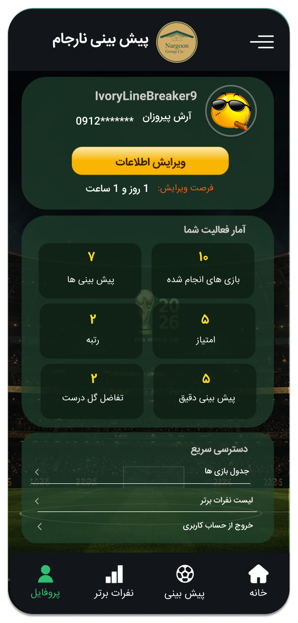App screen