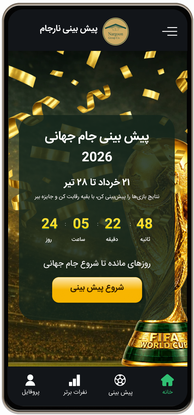 App screen