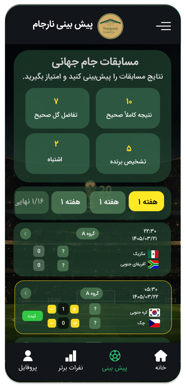 App screen